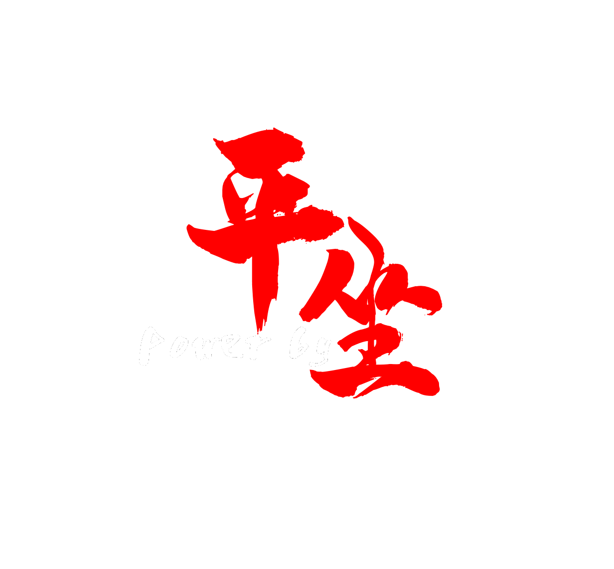 平坐 AI Logo