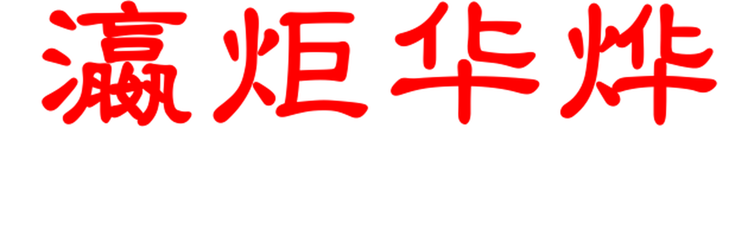 YJ2 Logo
